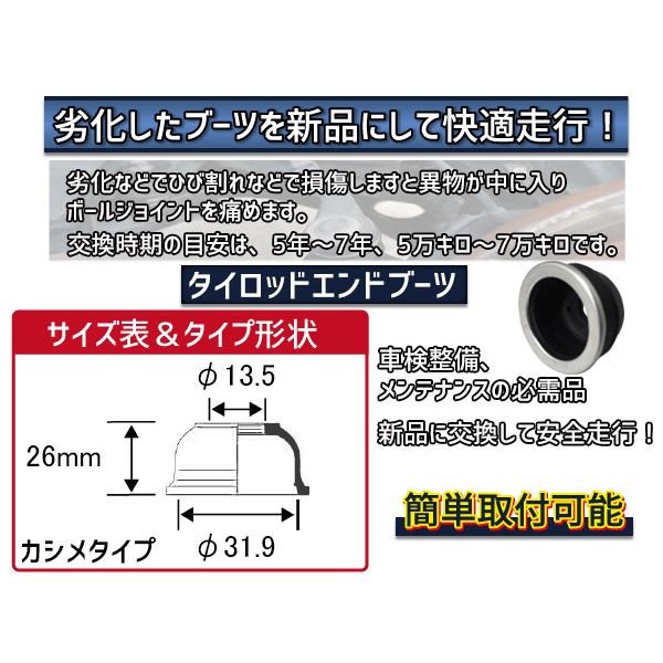 ■トッポ BJ ミニカ H82A H42A H47A H42V H47V タイロッド エンド ブーツ DC-1520 ロアボール ジョイント ブーツ DC-1643 4個 送料無料｜yabumoto｜02