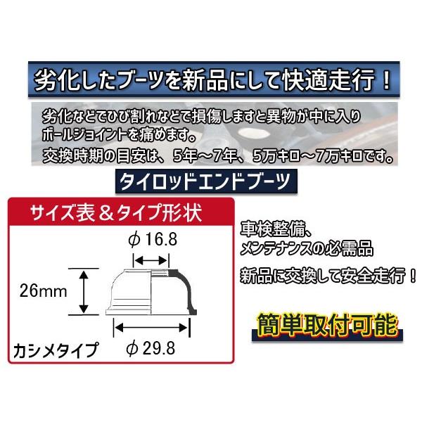ハイゼット S201P S201C S211P S211C タイロッド エンド ブーツ DC