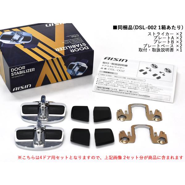 アイシン マークX GRX130 GRX135 GRX133 ドアスタビライザー フロント