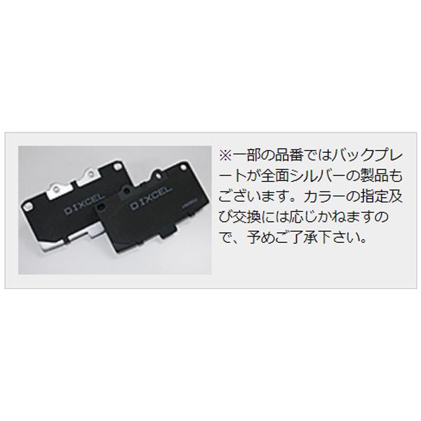 DIXCEL（ディクセル） フリード GB7 GB8 16/09〜 ブレーキパッド リア