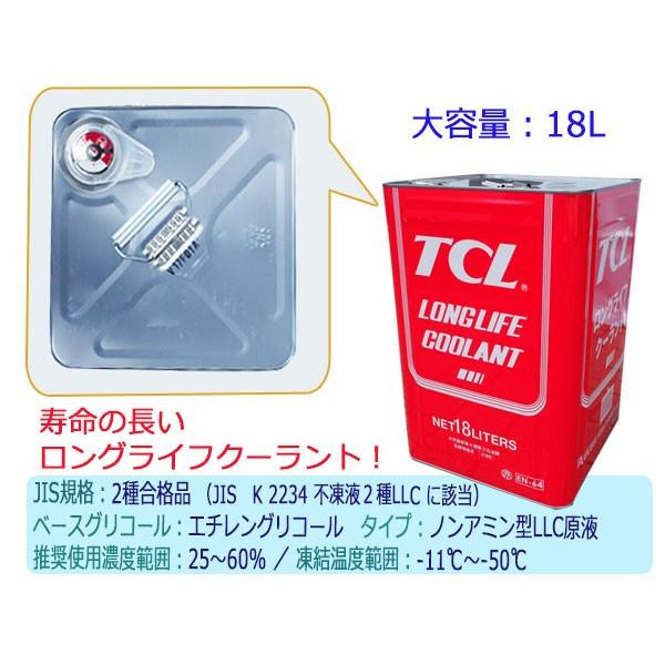キャッスル ロングライフクーラント 18L 赤　新品未開封 法人様宛て ロングライフ クーラント LLC ブライトカラー 赤 18L 原液