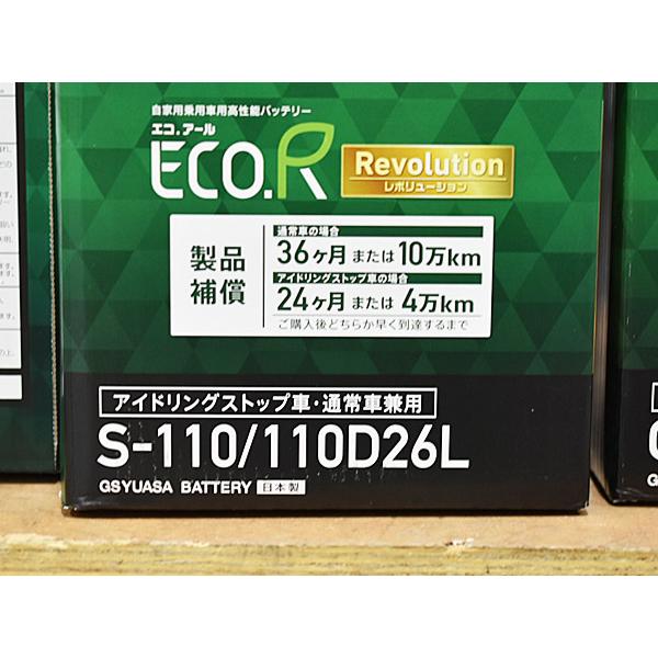 GSユアサ バッテリー ER-S-110/110D26L S110 S-110 110D26L バッテリー