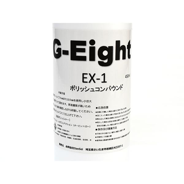 G-Eight ポリッシュ コンパウンド 450ml EX-1 車 洗車 研磨剤 補修用品