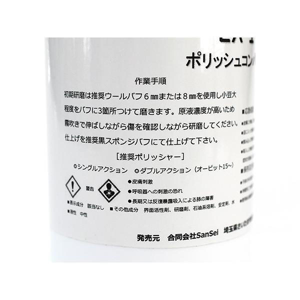 G-Eight ポリッシュ コンパウンド 450ml EX-1 車 洗車 研磨剤 補修用品