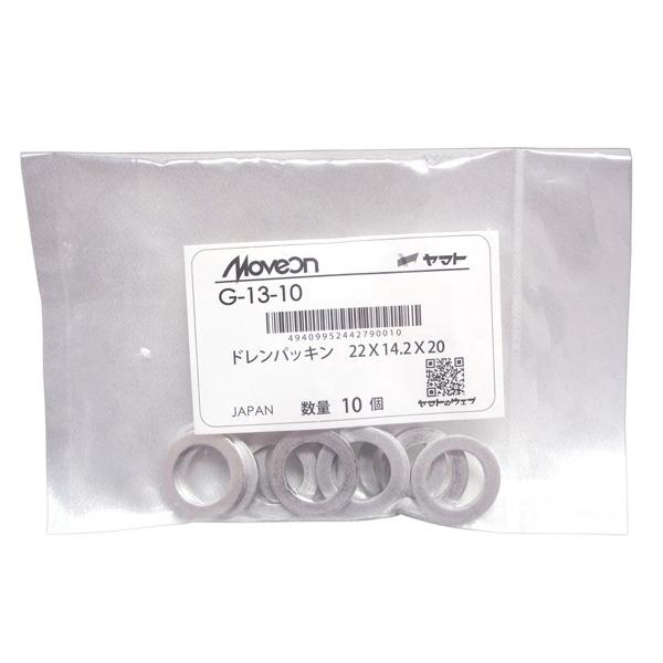 ドレン パッキン ワッシャ 純正タイプ ホンダ 83〜 14.2mm×22mm