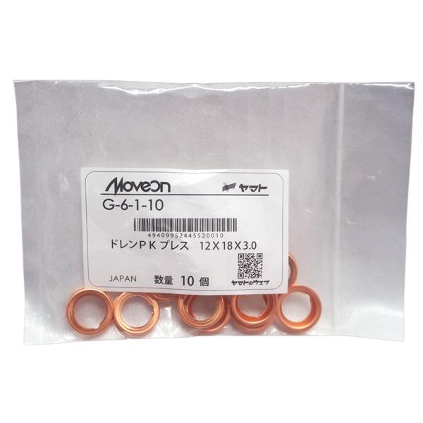 ドレン パッキン ワッシャ 純正タイプ 日産 83〜 12mm×18mm×3.0 ドレン パッキン ワッシャ 純正タイプ 日産 83〜 12mm×18mm×3.0