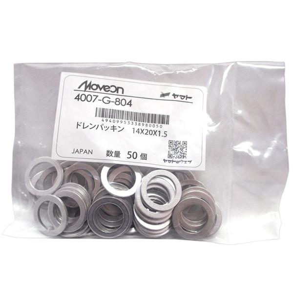 ドレン パッキン ワッシャ 純正タイプ スズキ 14mm×20mm×1.5mm