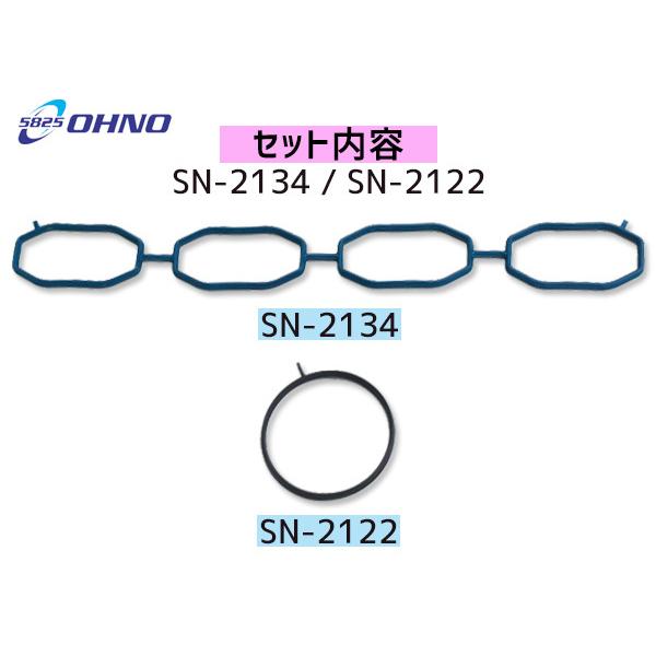 セレナ C27 MR20DD H28/08〜 インマニ ガスケット キット 大野ゴム