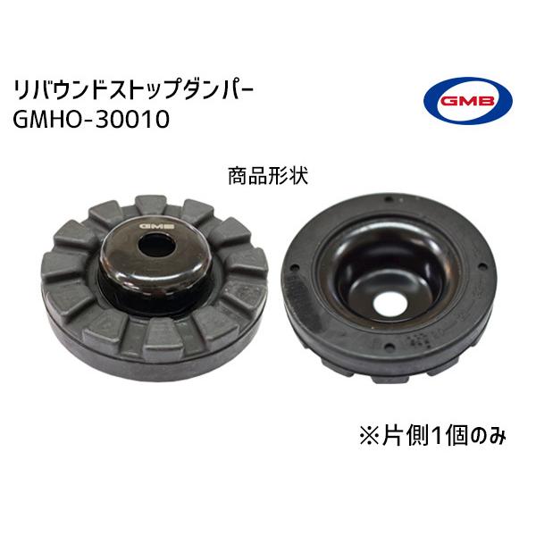 N WGN JH1 JH2 H25.11〜 リバウンドストップダンパー アッパーマウント フロント 左右共通 片側 1個 GMHO-30010 GMB ネコポス 送料無料|プロツールショップヤブモト|01