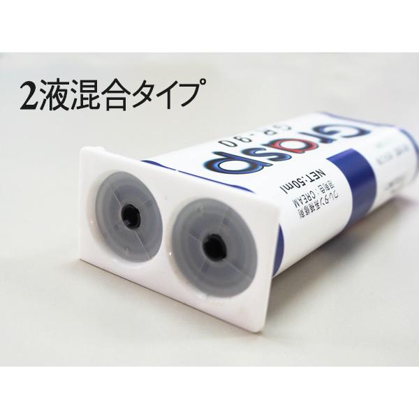Grasp グラスプ 2液混合接着剤 ウレタン系補修剤 50ml 2本入