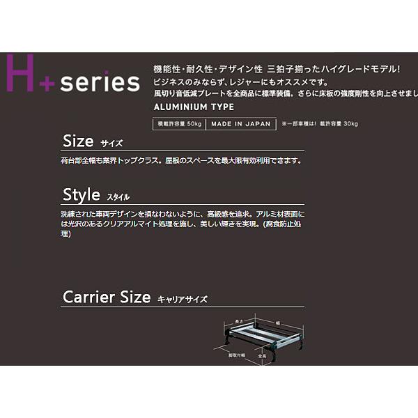 カローラフィールダー ZRE162G NZE161G ルーフの形状要注意 ルーフキャリア TUFREQ タフレック HF231C+ H+シリーズ  6本脚 法人のみ配送_1