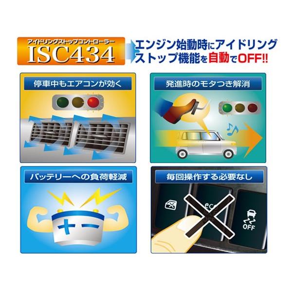 アイドリングストップ コントローラー Isc434 データシステム ホンダ オデッセイ ステップワゴン フィット N Box N One Nワゴン プロツールショップヤブモト 通販 Paypayモール