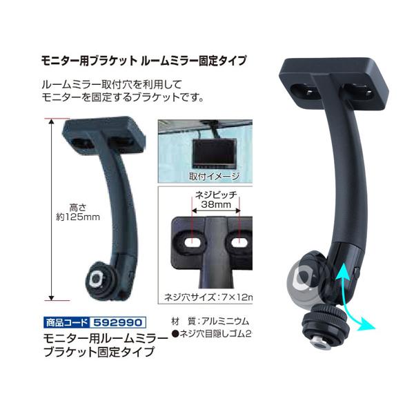 ジェットバックカメラセット ジェットイノウエ バックカメラ3点セット バックカメラ 592926 7インチ