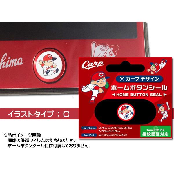 カープ公認デザイン ホームボタンシール Cタイプ 坊や2 Iphone6 6s 6plus 7 7plus 8 8plus Ipad など 指紋認証対応 ネコポス 送料無料 プロツールショップヤブモト 通販 Paypayモール