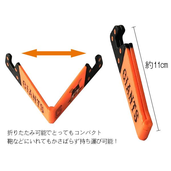ジャイアンツ公認デザイン ジャンアンツvスタンド スマートフォン タブレット スタンド 折りたたみ式 スマホ 便利 ネコポス 送料無料 プロツールショップヤブモト 通販 Paypayモール