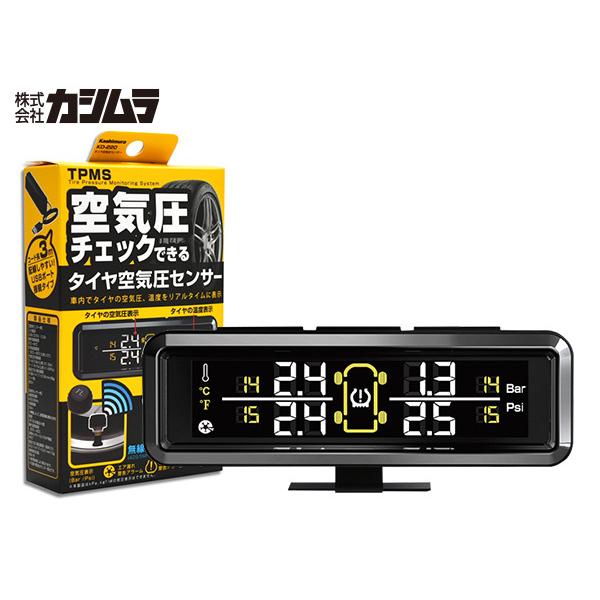 カシムラ タイヤ空気圧センサー 日本 Tpms 高空気圧 低空気圧 温度 Kd26 エア漏れ 電波法認定品 130円 バルブキャップ交換タイプ