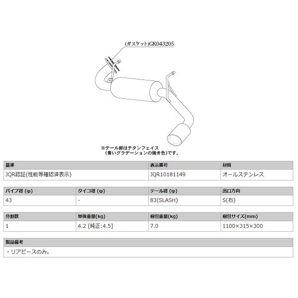 柿本改 柿本 マフラー Class KR 右出し リアピースのみ ジムニー 柿本改 柿本 マフラー Class KR 右出し リアピースのみ ジムニー