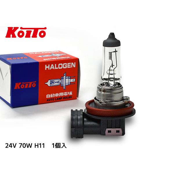 小糸製作所 ハロゲン バルブ H11 ヘッド ランプ ライト 24V 70W PGJ19