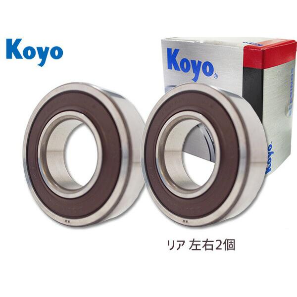 KOYO) ハブベアリング リア タウンボックス U61T U61W U62W 左右2個セット 75004 JTEKT (KOYO) ハブベアリング リア タウンボックス U61W U62W 左右2個