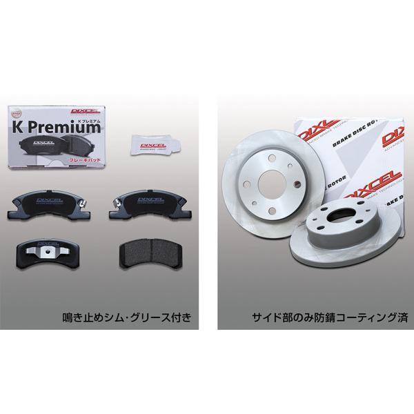 DIXCEL ミラ L275S ブレーキパッド ディスクローター フロント