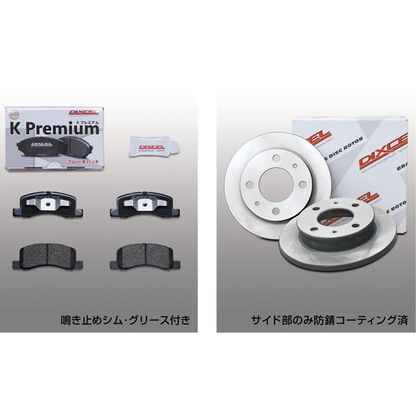 DIXCEL（ディクセル） ミニキャブ ミーブ U67V U68V U68T ブレーキ