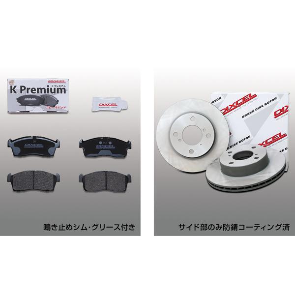 ワゴンR MH21S ブレーキパッド ディスクローター フロント RR-DI 直噴ターボ 車台840000まで DIXCEL ディクセル KS71054-4011 〜2005/08|プロツールショップヤブモト|01