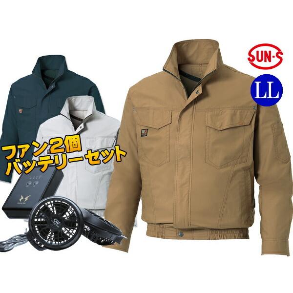 爆安プライス 空調風神服 長袖ワークブルゾン キャメル メンズ Ll スタイリッシュ 着心地の良い Ku ファン バッテリーセット 作業着 快適 現場 人気no 1 本体 Kuljic Com