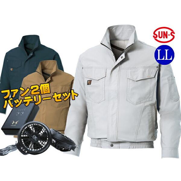 楽天ランキング1位 空調風神服 長袖ワークブルゾン シルバー メンズ Ll スタイリッシュ 着心地の良い Ku ファン バッテリーセット 作業着 快適 現場 高級感 Www Thedailyspud Com