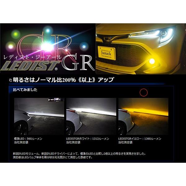 Led フォグバルブ ランプ C Hr Zyx11 ハイブリッドs 注意有 19 10 Junack Ledist Gr 車検対応 イエロー 黄 3000k Lfb G30 送料無料 プロツールショップヤブモト 通販 Paypayモール