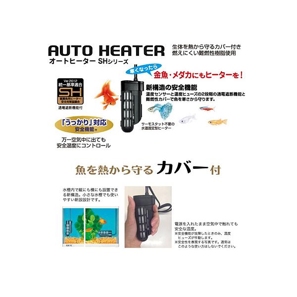 GEX セーフカバー オートヒーター36 熱帯魚 観賞魚用品 水槽用品 ヒーター類 ジェックス｜yabumoto｜02