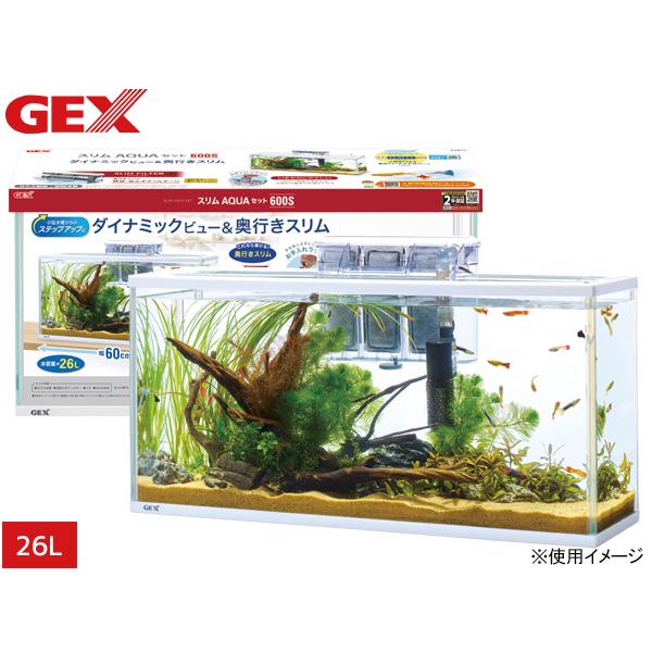 GEX（ジェックス） スリムアクアセット 600スリム 約幅60×奥行17×高さ