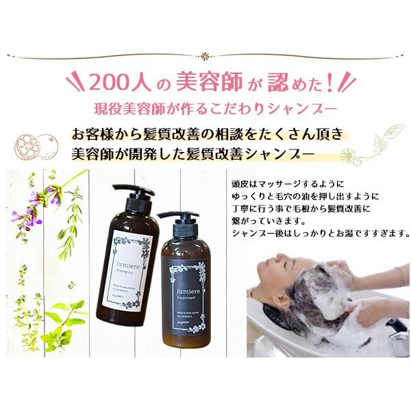 オーガニック シャンプー ボトル 入り 美容院専売 サロン ノンシリコン アミノ酸 美髪 500ml 単品 ルミエル Lumiere プロツールショップヤブモト 通販 Paypayモール