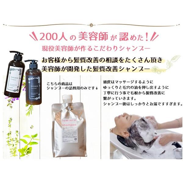 オーガニック シャンプー のみ お得な 詰め替え用 美容院専売 サロン ノンシリコン 美髪 1000ml 1l ルミエル Lumiere プロツールショップヤブモト 通販 Paypayモール