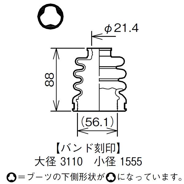 ワゴンR MH21S MH22S ドライブシャフトブーツ フロント インナ側 右側