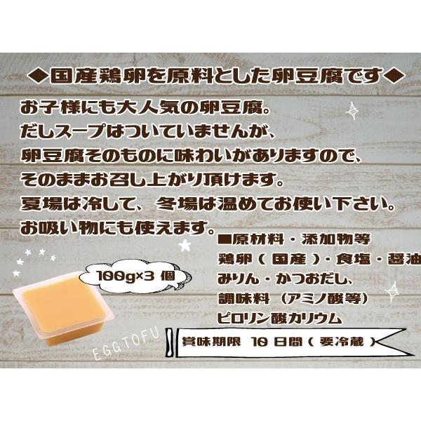 卵豆腐 100g 3個 玉子 豆腐 国産鶏卵 夢石庵 むせきあん 110 税率8 プロツールショップヤブモト 通販 Paypayモール