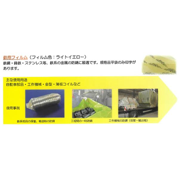 Zerust ゼラストフィルム シートタイプ  MYF3150S 1500mm×150M 厚み0.08mm 1本 鉄用 防錆剤 部品 保管 輸送 メーカー直送 送料無料｜yabumoto｜03