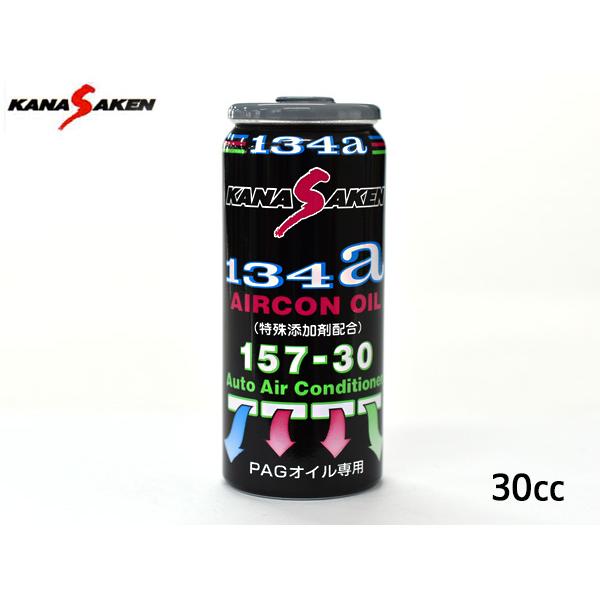 関西化研 エアコンオイル PAG 専用 R134a 特殊添加剤配合 30cc