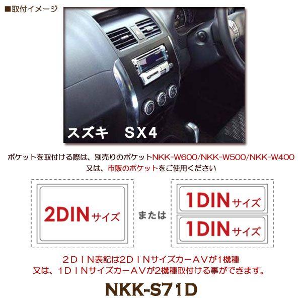 アルト エコ HA25S HA25V HA35S カーAV 取付キット 2DIN NITTO 日東