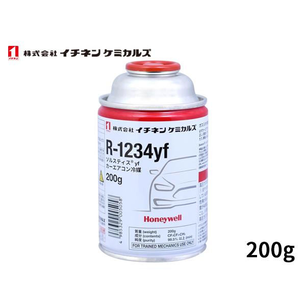イチネンケミカルズ R-1234yf 200g カーエアコン 冷媒 クーラーガス