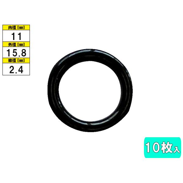 クーラーOリング 10枚入 NZ-2 内径11mm 参考品番 90099-14120 949142