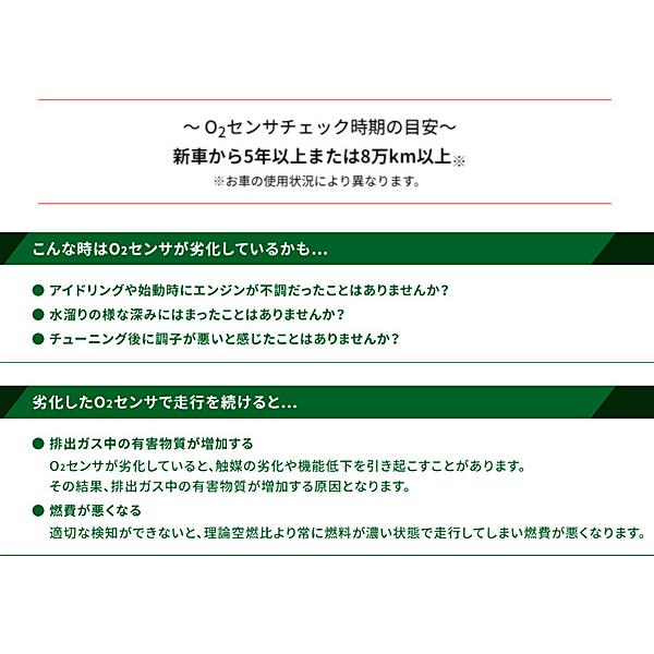 NTK アトレーワゴン S321G KF-DET ターボ O2センサー リア側 NTK アトレーワゴン S321G KF-DET ターボ O2センサー リア側