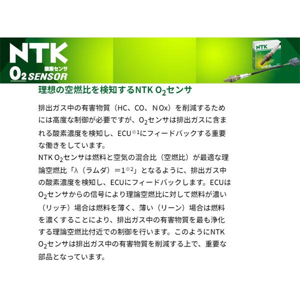 NTK エッセ L245S KF-VE O2センサー マニホールド側 フロント NTK エッセ L245S KF-VE O2センサー マニホールド側 フロント