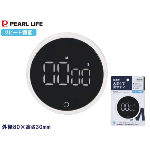 PEARL LIFE 計HAKARI LED デジタルタイマー ホワイト DA-306 リピート機能 カウントアップ かんたん設定 強力磁石 ...