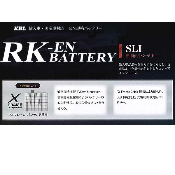 KBL RK-EN SLI バッテリー LN4 輸入車用 標準液式 メンテナンスフリー Hankook ハンコック 法人のみ配送 送料無料｜yabumoto｜02