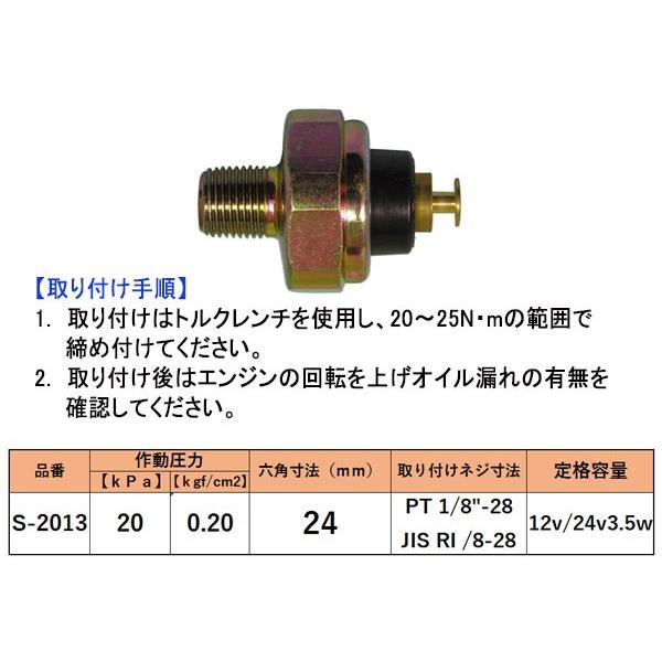 オイルプレッシャースイッチ トヨタ マツダ ダイハツS-2013 二葉