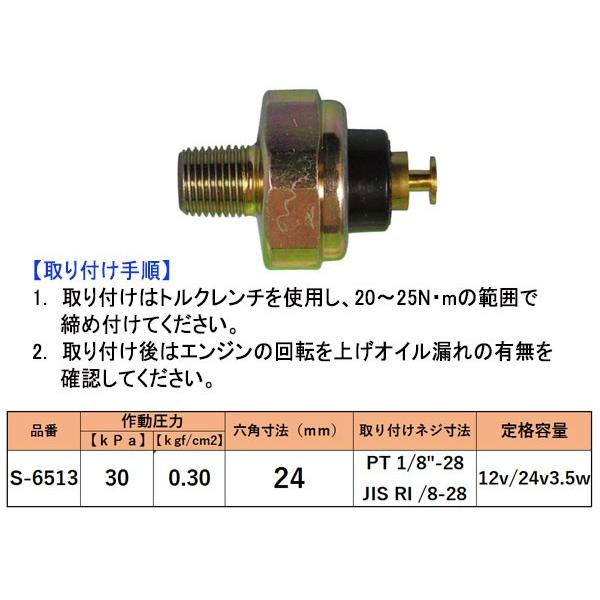 オイルプレッシャースイッチトヨタ 日産 マツダ スズキ ダイハツ オイルプレッシャースイッチトヨタ 日産 マツダ スズキ ダイハツ
