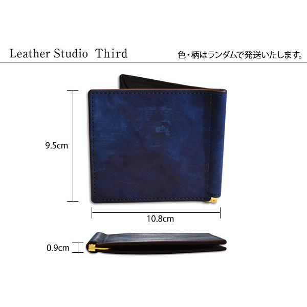 日本一の職人が手掛ける 本革 牛革 天然藍 マネークリップ セジール