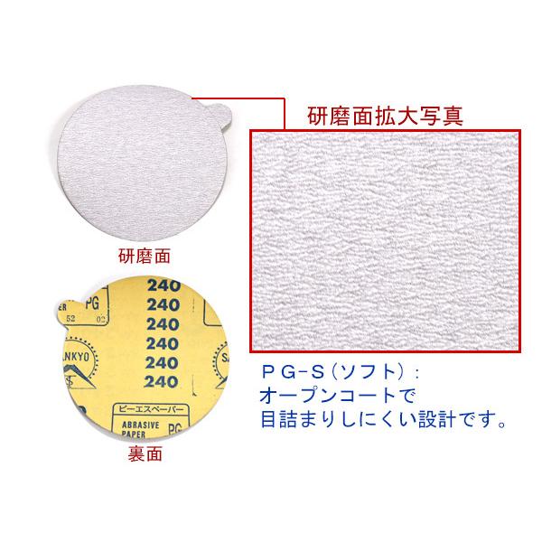 ピーエスペーパー グランドスーパー 直径 125mm 穴なし PGAD-S 粒度