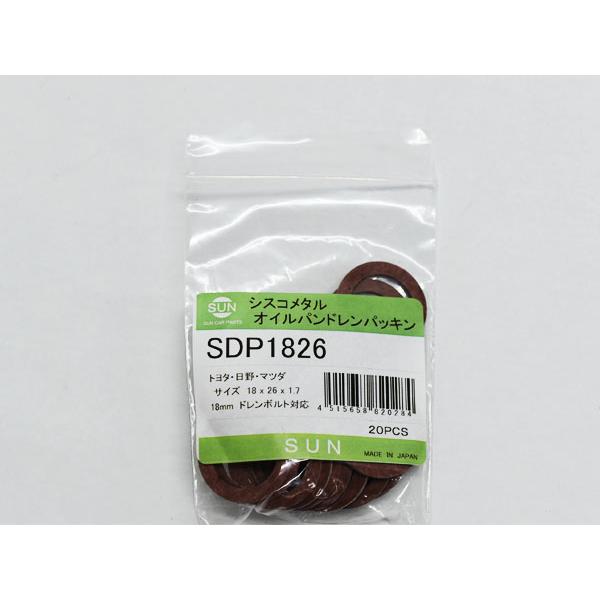 シスコメタル ドレンパッキン 18×26×1.7mm 20枚入 オイルパン