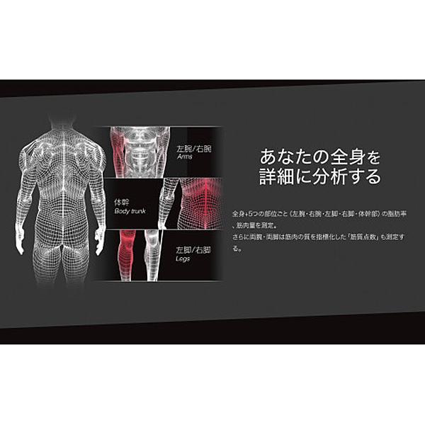 タニタ 左右部位別体組成計 インナースキャンデュアル RD-801 スマホ